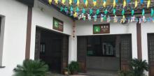 磐安百杖潭5