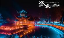 狐妖小红娘景区6