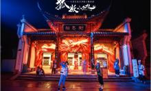 狐妖小红娘景区1