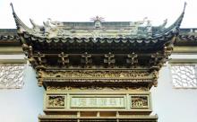东山雕花楼3