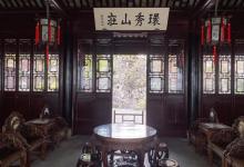 环秀山庄26