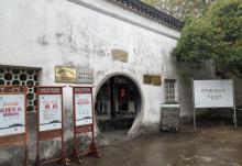 环秀山庄30