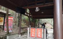 雁荡山净名谷景区8