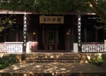寄畅园7