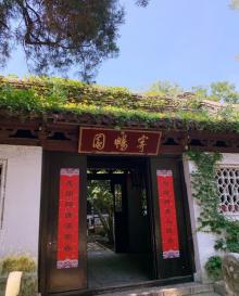 寄畅园27