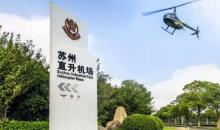 阳澄湖半岛旅游度假区17