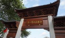 青果巷30