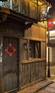 书圣故里历史街区20