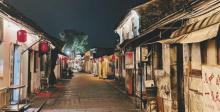 书圣故里历史街区18