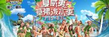 冒险岛水世界2
