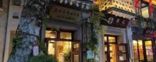 衢州古城墙21