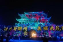 衢州古城墙26