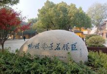 枫桥景区29