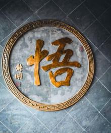 南禅寺24