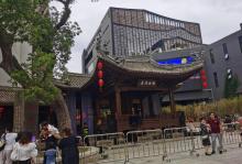 五马街16