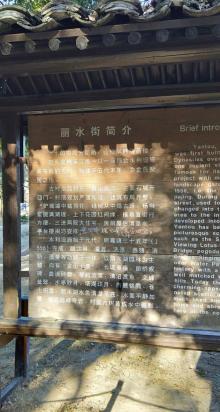 丽水古街13