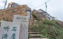 石塘8