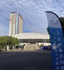 宁波网球中心3