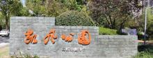 凯风公园1