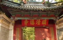 国清景区28