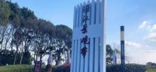 沿江景观带7