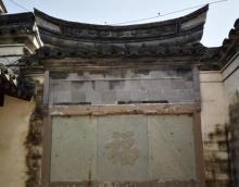 福字门头1