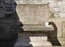 福字门头3