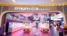 MIKIM米吉姆家庭娱乐中心1