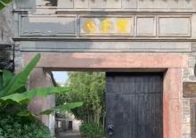 宝奎巷1