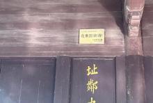 花果园庙3
