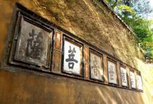 慧济寺6