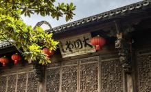 宁波鄞州居家博物园10