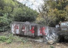 红色古道2