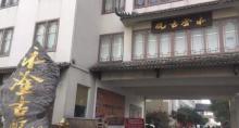 永淦古玩旅游区3