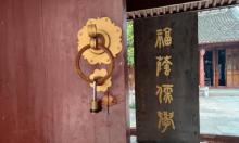 督学行署2