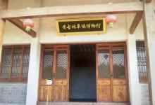 黄古林草编织博物馆7