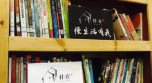 村在一市度假区8