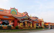 七彩王国4