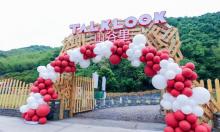 TALK LOOK艺术农场14