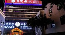 东渡舜水四季汤泉17