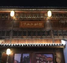 ?通济桥14