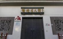 余姚名人馆5