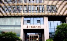象山县博物馆1