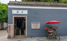 玉泰盐铺3