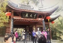 千丈岩10
