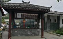东钱湖游船8