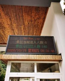 宁波五龙潭景区24