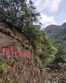 宁波五龙潭景区13