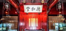 麻将起源地陈列馆5