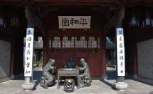 麻将起源地陈列馆9